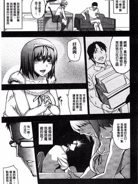 [うるう島呼音] セックスホリック_030