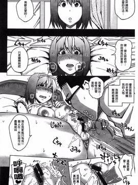 [うるう島呼音] セックスホリック_031