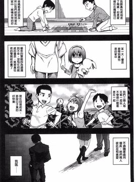 [うるう島呼音] セックスホリック_035