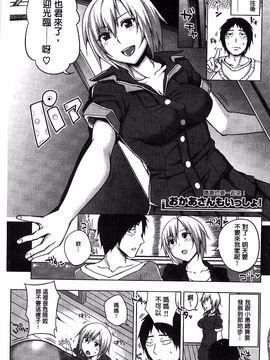 [うるう島呼音] セックスホリック_068