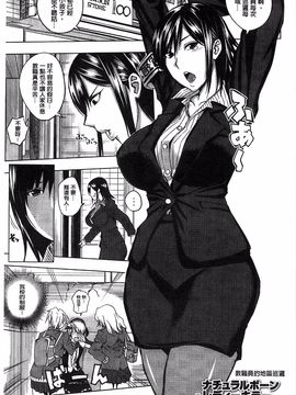 [うるう島呼音] セックスホリック_104