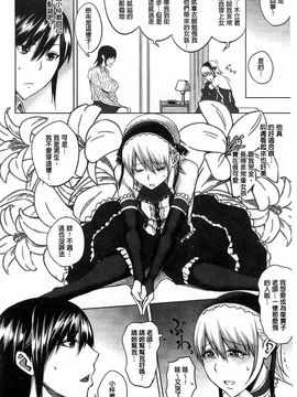 [うるう島呼音] セックスホリック_109