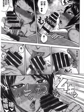 [うるう島呼音] セックスホリック_138