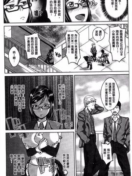 [うるう島呼音] セックスホリック_181