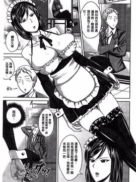 [うるう島呼音] セックスホリック_182