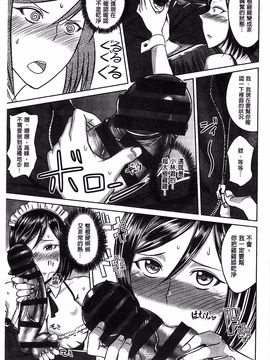 [うるう島呼音] セックスホリック_184