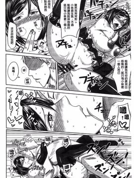 [うるう島呼音] セックスホリック_195