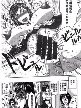 [うるう島呼音] セックスホリック_198