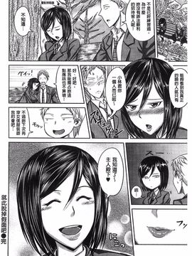 [うるう島呼音] セックスホリック_199