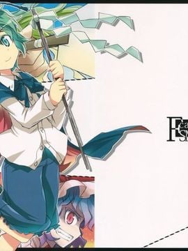 (C87) [ふすま喫茶 (水中花火)] リグル・ナイトバグの主人公就任! (東方Project)
