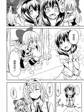 [AKACIA (銀一)] Alice in the Witchforest (東方Project)[喵玉汉化]_IMG_0006