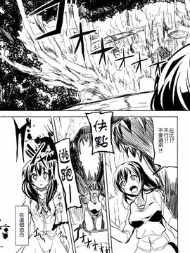 [AKACIA (銀一)] Alice in the Witchforest (東方Project)[喵玉汉化]_IMG_0011