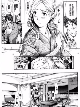 [あさぎ龍] お姉さんと恋しよう_033
