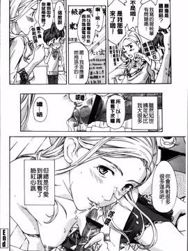 [あさぎ龍] お姉さんと恋しよう_046