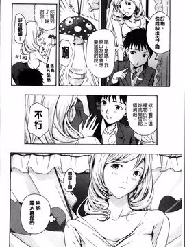 [あさぎ龍] お姉さんと恋しよう_048