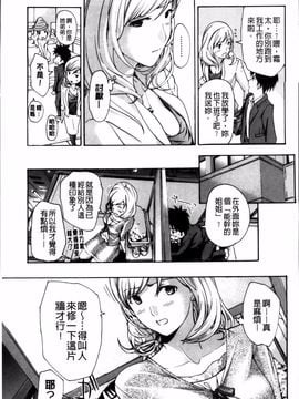 [あさぎ龍] お姉さんと恋しよう_051