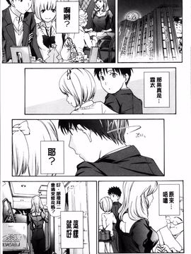 [あさぎ龍] お姉さんと恋しよう_053