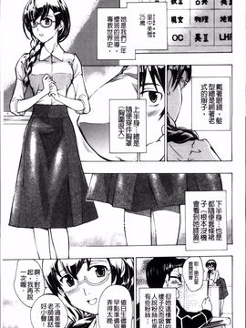 [あさぎ龍] お姉さんと恋しよう_109