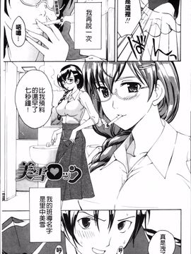 [あさぎ龍] お姉さんと恋しよう_111