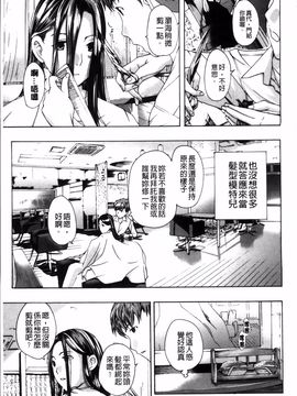 [あさぎ龍] お姉さんと恋しよう_133