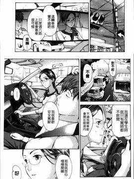 [あさぎ龍] お姉さんと恋しよう_135