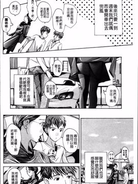 [あさぎ龍] お姉さんと恋しよう_136
