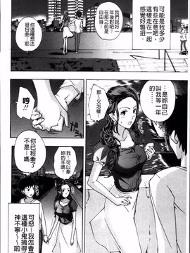 [あさぎ龍] お姉さんと恋しよう_156