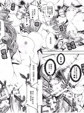 [GEN] Ecstase 戦姫占陵_039