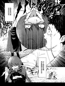 (例大祭12)[卯林]赤蛮鬼(東方Project)[喵玉汉化]_IMG (04)