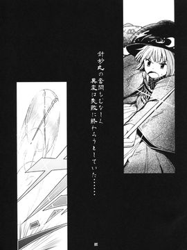 (例大祭11) [こもりきり。(卯林,ゾウノセ)] おかえりスクナ姫 (東方Project)_img019