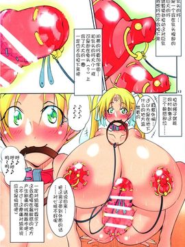[アルゴラグニア (みこしろ本人)] 返却済みVol.3_00000013