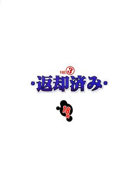 [アルゴラグニア (みこしろ本人)] 返却済みVol.3_00000045
