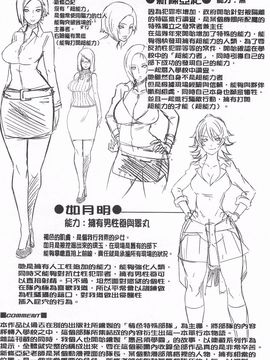 [ブッチャーU] THE SEX SWEEPER_033