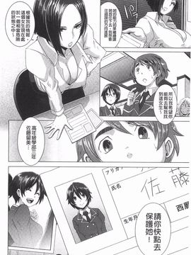 [ブッチャーU] THE SEX SWEEPER_055