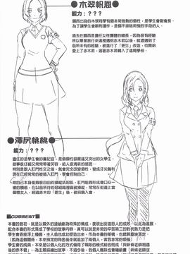 [ブッチャーU] THE SEX SWEEPER_176