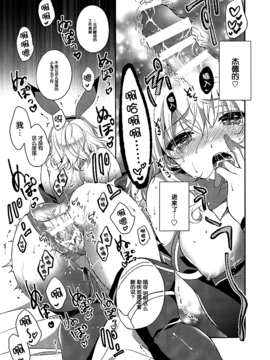 (C89) [新鮮極楽 (珠羅玉魔魅)] わたしのかわいいウサギさん (テイルズシリーズ)_018