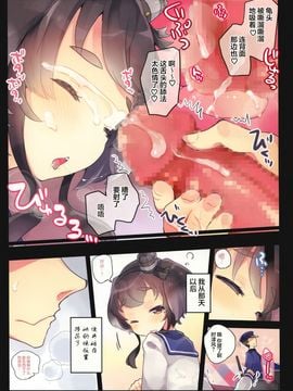 (C87) [天気輪 (甘露アメ)] 睡眠学習 (艦隊これくしょん -艦これ-)_007
