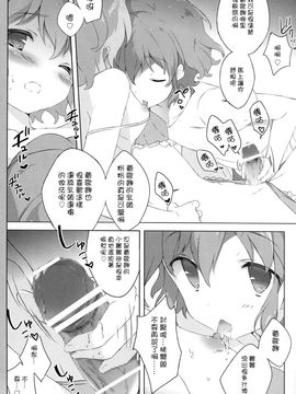 (COMIC1☆9) [しらたまこ(しらたま)] ないしょのパッション (プリパラ)_009