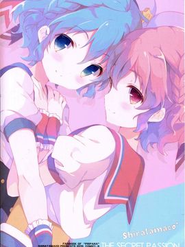 (COMIC1☆9) [しらたまこ(しらたま)] ないしょのパッション (プリパラ)_019