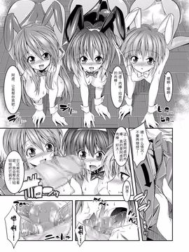 (C76) [絵援隊 (酒呑童子)] MELANCHOLY PRINCESS 4 (涼宮ハルヒの憂鬱)_007