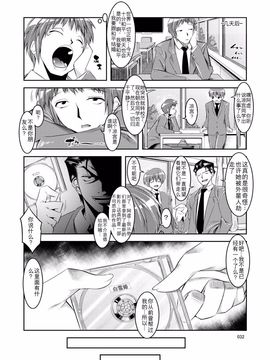 (C76) [絵援隊 (酒呑童子)] MELANCHOLY PRINCESS 4 (涼宮ハルヒの憂鬱)_032