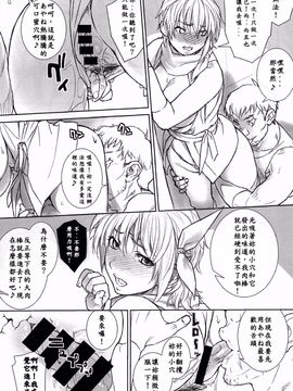(C86) [SIRIUS. (キリヤマ太一)] あやねちゃんとのべつまくなし (デッド・オア・アライブ)_005