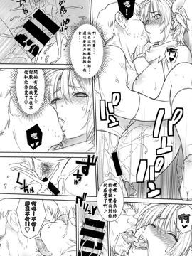 (C86) [SIRIUS. (キリヤマ太一)] あやねちゃんとのべつまくなし (デッド・オア・アライブ)_009