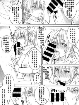 (C86) [SIRIUS. (キリヤマ太一)] あやねちゃんとのべつまくなし (デッド・オア・アライブ)_015