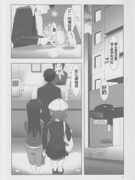 [Xpanda (ザシャ)] YuliYuli M@ster 2 ふたりのシティホテル (THE IDOLM@STER)_002