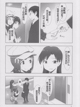 [Xpanda (ザシャ)] YuliYuli M@ster 2 ふたりのシティホテル (THE IDOLM@STER)_003