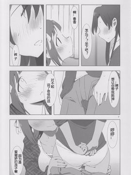 [Xpanda (ザシャ)] YuliYuli M@ster 2 ふたりのシティホテル (THE IDOLM@STER)_006
