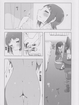 [Xpanda (ザシャ)] YuliYuli M@ster 2 ふたりのシティホテル (THE IDOLM@STER)_013
