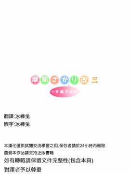 (C89) [軒下の猫屋 (アルデヒド)] 摩耶ざかり改三＋天龍ざかり (艦隊これくしょん -艦これ-)_013