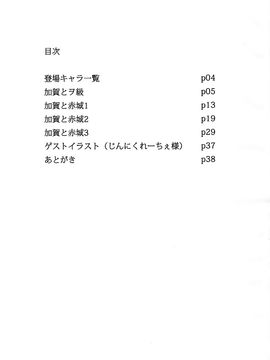 (軍令部酒保 & 砲雷撃戦!よーい! 合同演習) [ifpark.com (ifpark)] 加賀と赤城と (艦隊これくしょん -艦これ-)_002